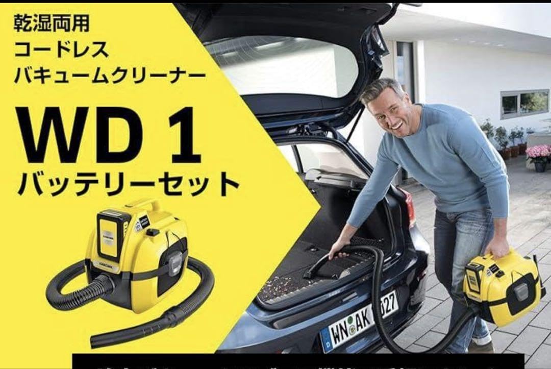 【新品】ケルヒャー 乾湿両用バキュームクリーナー 1.198-306.0 WD 1 バッテリーセット - バキュームクリーナー（家庭用掃除機